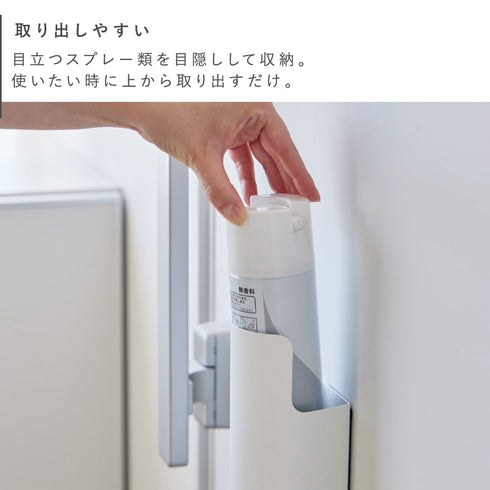 マグネット目隠しスプレーホルダー タワー.|s4